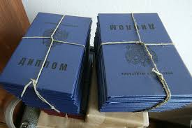 Купить диплом ИСН по низкой цене -574392263