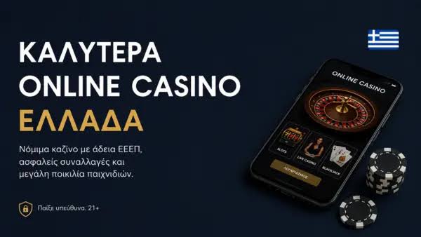 Discover the Best Online Casinos in Greece for 2023 -723830994