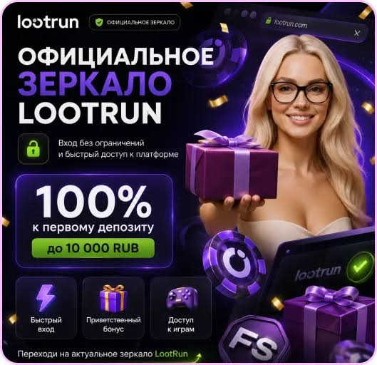 Lootrun Обзор Игровой Платформы Lootrun Обзор Игровой Платформы